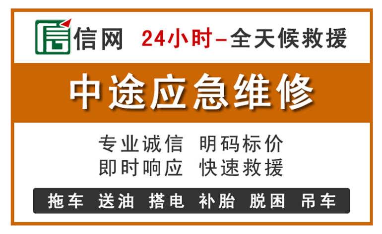 安庆附近汽车应急维修电话